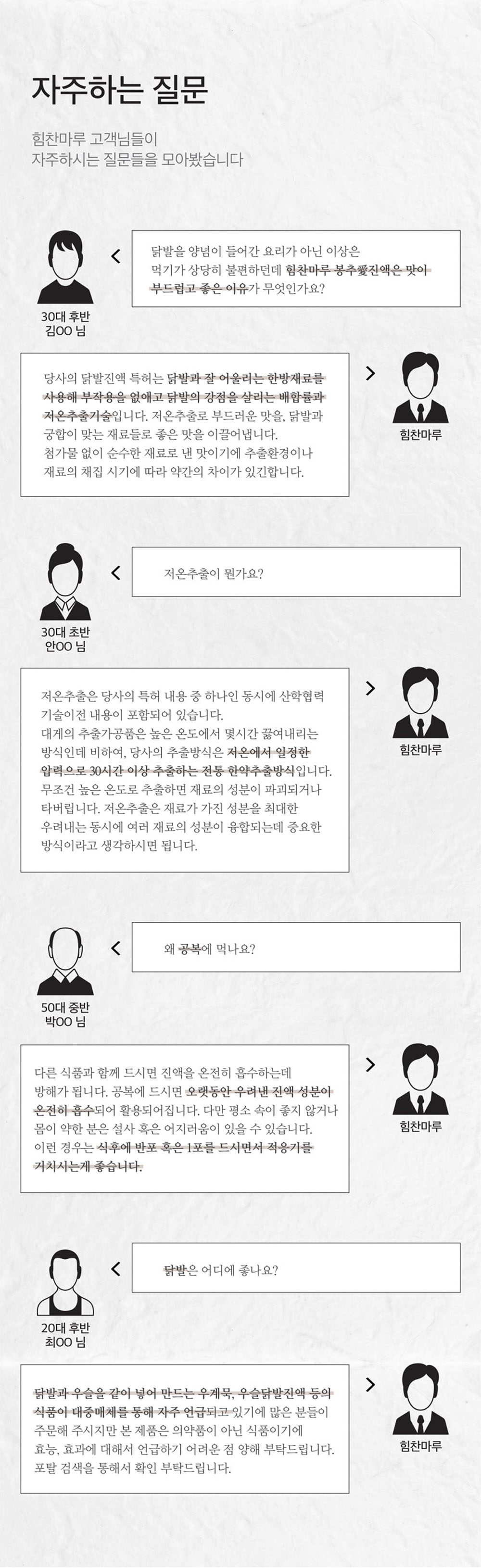 25_자주하는 질문.jpg